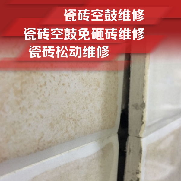 东宝瓷砖空鼓维修公司分享瓷砖胶薄贴法的具体操作步骤